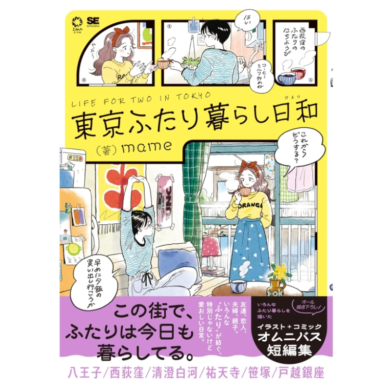 Japanese Edition Life for Two  - Japanese Work Lifestyle review and price